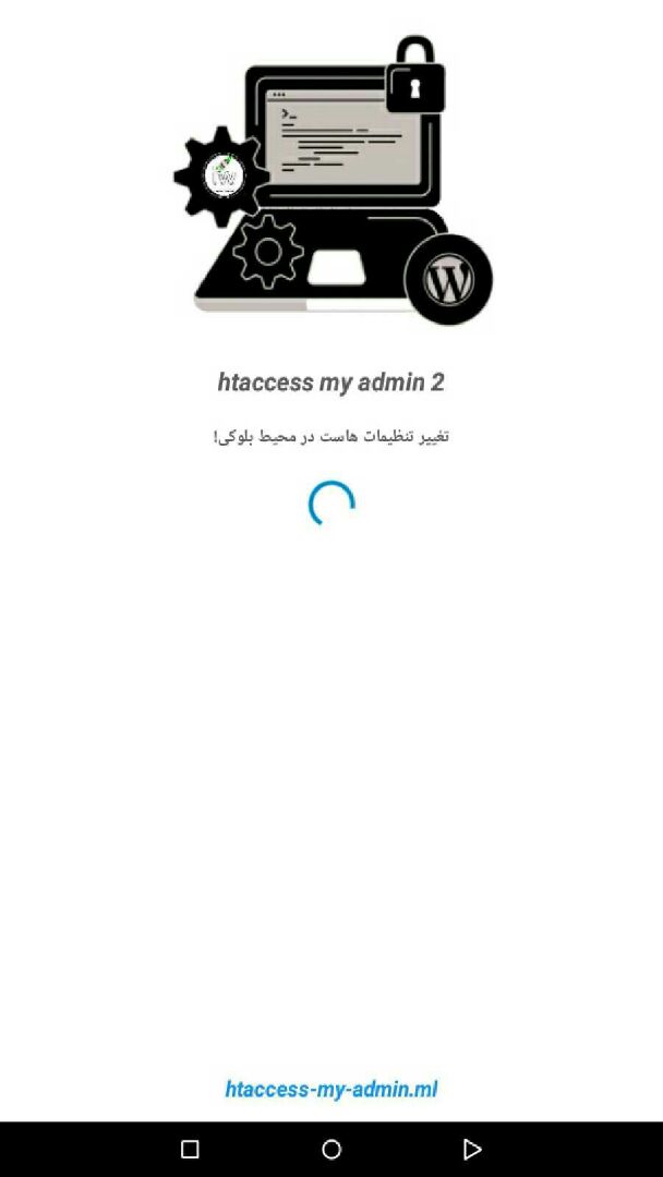 Sketchub htaccess my admin 2 application for android 