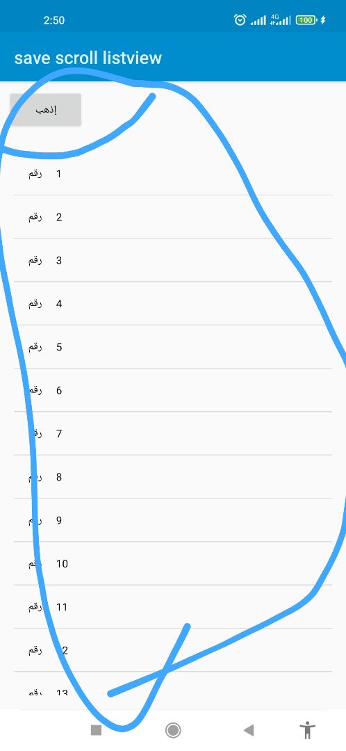 Sketchub • Save scroll listview