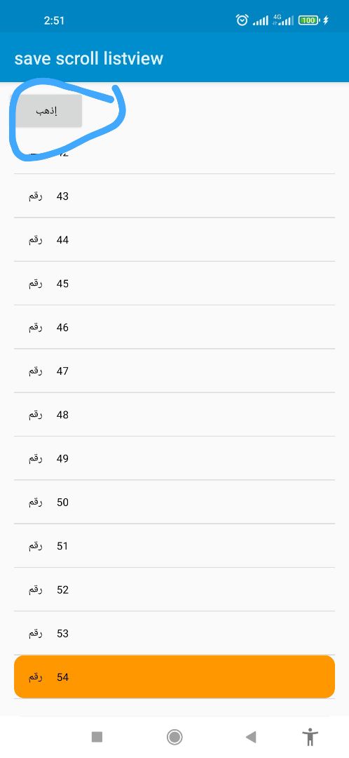 Sketchub • Save scroll listview
